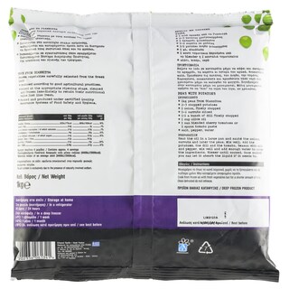 ΑΒ ΚΟΝΤΑ ΣΤΗΝ ΕΛΛΗΝΙΚΗ ΓΗ | Αρακάς Γιαννιτσών Κατεψυγμένος 1kg