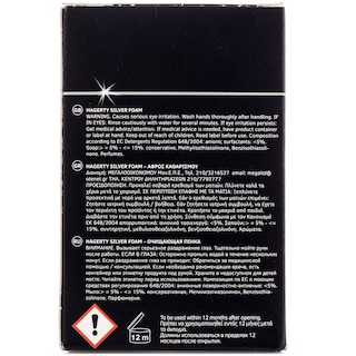 HAGERTY | ΚΑΘΑΡΙΣΤΙΚΟ ΑΣΗΜΙΚΩΝ SILVER CARE ΚΡΕΜΑ 185 GR