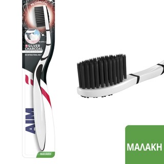 AIM | Οδοντόβουρτσα Silver Charcoal Μαλακή 1 Τεμάχιο