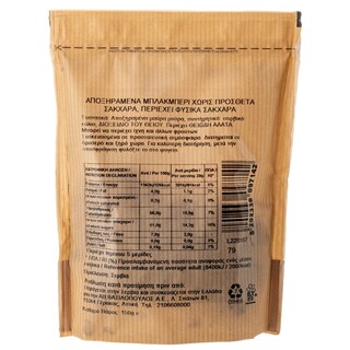 ΑΒ | Μπλάκμπερι Αποξηραμένα 150g