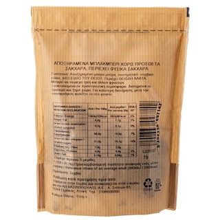 ΑΒ | Μπλάκμπερι Αποξηραμένα 150g