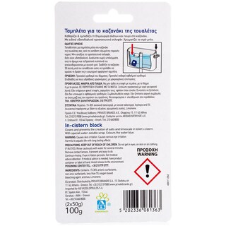 ΑΒ | Μπλοκ Τουαλέτας WC Υγρό 2x50g