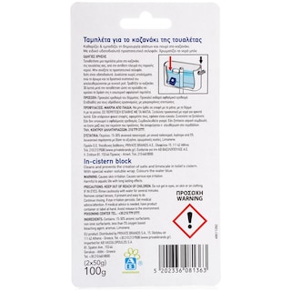 ΑΒ | Liquid BLOCK FOR WC flushing ΓΙΑ ΤΟ ΚΑΖΑΝΑΚΙ 100GR