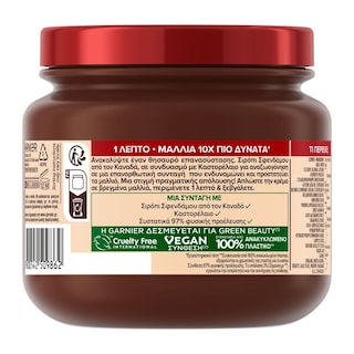 BOTANIC THERAPY | Mάσκα Μαλλιών Επανασύστασης Maple Healer 340ml