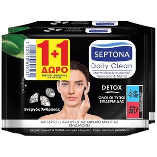SEPTONA | Υγρά Μαντηλάκια Ντεμακιγιάζ Detox Ενεργός Άνθρακας 20+20 Τεμάχια Δώρο