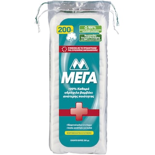 ΜΕΓΑ | Cotton Wool Hydrophilic 200g