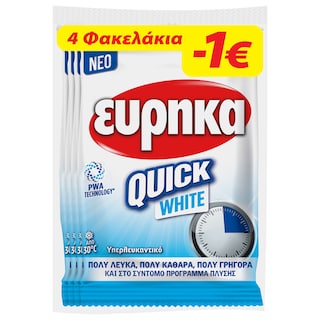 ΕΥΡΗΚΑ | Ενισχυτικό Πλύσης Quick White 4x50g Έκπτωση 1Ε