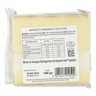 - | Τυρί Cheddar Καπνιστό 180g