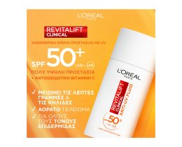 L'OREAL | Κρέμα Προστασίας Revitalift Clinical Vitamin C SPF50+ 50ml