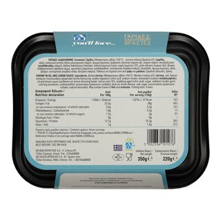 ΑΒ YOU'LL LOVE | Γαρίδα με Αυγολέμονο