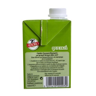 ADORO | Κρέμα Γάλακτος Φυτική 500ml
