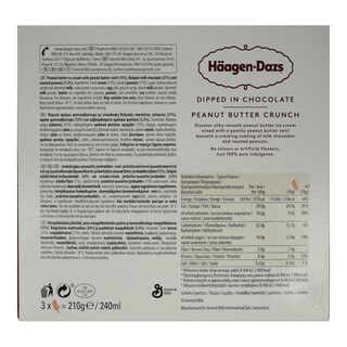 HAAGEN DAZS | Παγωτό Κρέμα Φυστικοβούτυρο & Φυστίκι 3 X 70gr