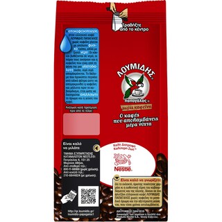 ΛΟΥΜΙΔΗΣ | ΠΑΠΑΓΑΛΟΣ | Καφές Ελληνικός Άνευ Καφείνης 96g