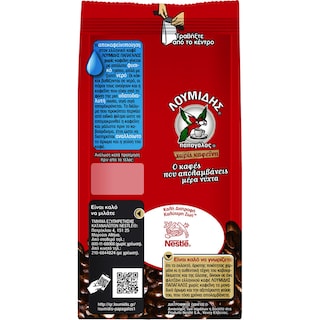 ΛΟΥΜΙΔΗΣ | ΠΑΠΑΓΑΛΟΣ | Καφές Ελληνικός Άνευ Καφείνης 96g