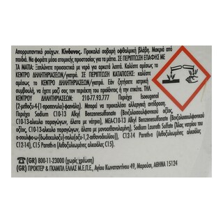 ARIEL | Υγρό Πλυντηρίου Ρούχων Touch Of Lenor Color 28 Μεζούρες 1+1 Δώρο