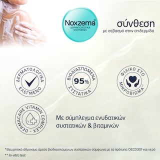 NOXZEMA | Αφρόλουτρο Talc Bonus Pack 600ml
