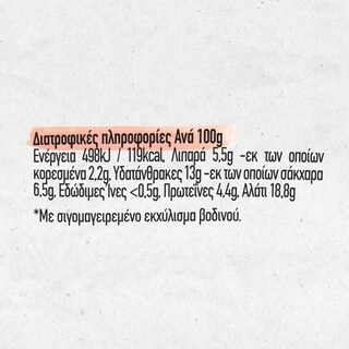 MAGGI | Υγρός Ζωμός Βοδινού 160g