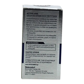 NIVEA | FOR MEN | ΚΡΕΜΑ ΠΡΟΣΩΠΟΥ ΑΝΤΙΓΗΡΑΝΤΙΚΗ FOR MEN DNAGE 50 ML