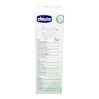CHICCO | Μπιμπερό Γυάλινο Nature Glass 240ml 0 Μηνών+ 1 Τεμάχιο 1 Τεμάχιο