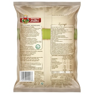 ΜΠΑΡΜΠΑ ΣΤΑΘΗΣ | Ανάμικτα Λαχανικά Βιολογικά 450g