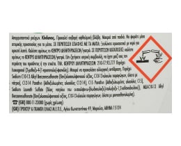 ARIEL | Υγρό Πλυντηρίου Ρούχων Alpine 54 Μεζούρες