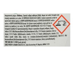 ARIEL | Υγρό Πλυντηρίου Ρούχων Alpine 54 Μεζούρες