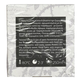 KOURIKOS | Τσάι Πράσινο Γιασεμί 10x1.5g