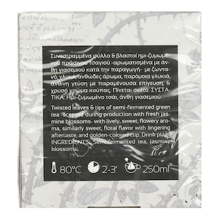 KOURIKOS | Τσάι Πράσινο Γιασεμί 10x1.5g