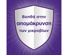 FABULOSO | Καθαριστικό Πατώματος Φρεσκάδα Λεβάντας 1lt