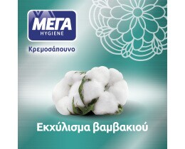 ΜΕΓΑ | Κρεμοσάπουνο με Εκχύλισμα Βαμβακιού Αντλία 600ml