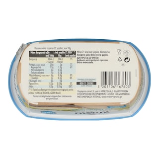 ΧΩΡΙΟ | ΧΩΡΙΟ SOFT ΕΞΤΡΑ ΕΛΑΦΡΥ  225G