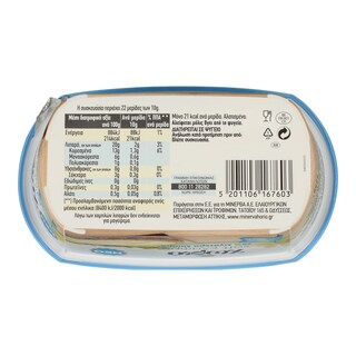 ΧΩΡΙΟ | ΧΩΡΙΟ SOFT ΕΞΤΡΑ ΕΛΑΦΡΥ  225G