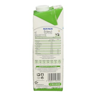 ΝΟΥΝΟΥ | ΓΑΛΑ EΛΑΦΡΥ ΕΚΛΕΚΤΟ 1 LT