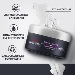 WELLAFLEX | Ματ Πάστα Μαλλιών Dynamic Texture Ultra Strong Hold 75ml
