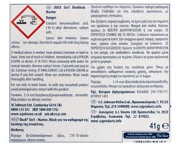 DUCK | ΥΓΡO ΒLOCK WC 5 ΣΕ 1 MARINE 1 ΤΕΜ