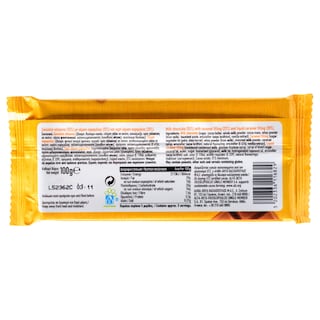 ΑΒ | Σοκολάτα Γάλακτος Διπλή Καραμέλα 100g