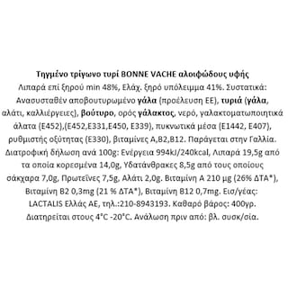 LA BONNE VACHE | Τρίγωνα Τυράκια La Bonne Vache 24 Μερίδες 400g