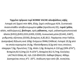 LA BONNE VACHE | Τρίγωνα Τυράκια La Bonne Vache 24 Μερίδες 400g