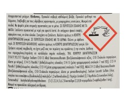 LENOR | ΣΥΜΠΥΚΝΩΜΕΝΟ ΑΠΟΡΡΥΠΑΝΤΙΚΟ ΡΟΥΧΩΝ ORCHID 22 MEZ