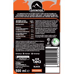 ΟΛΥΜΠΟΣ | Ice Tea Μαύρο Τσάι Zero Ροδάκινο 500ml