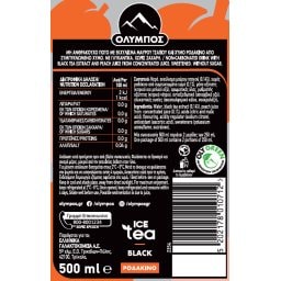 ΟΛΥΜΠΟΣ | Ice Tea Μαύρο Τσάι Zero Ροδάκινο 500ml