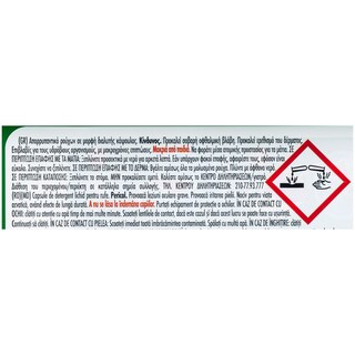 ARIEL | CAPSULES/ TABLETS 3IN1 ALPINE 15 ΜΕΖ