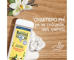 LE PETIT MARSEILLAIS | Αφρόλουτρο Βανίλια