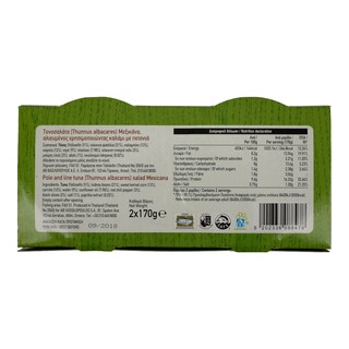 ΑΒ | TUNASALAD MEXICAN 2x170gr