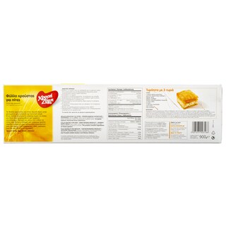 ΧΡΥΣΗ ΖΥΜΗ | Φύλλο Κρούστας 900gr 1+1 Δώρο