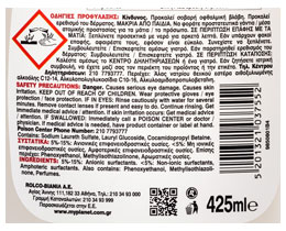 PLANET | DISHWASHER DETERGENT HAND DISH SEAPEARL 425ML