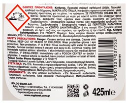 PLANET | Υγρό Πιάτων Οικολογικό Sea Pearl 425ml