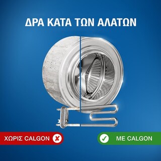CALGON | Αποσκληρυντικό Νερού Πλυντηρίου Ρούχων Ταμπλέτες 45 Τεμάχια