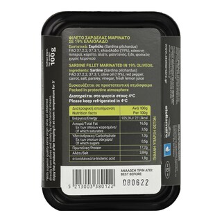 STELLA MARE | Φιλέτο Σαρδέλας Μαρινάτο 100g