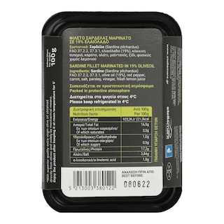 STELLA MARE | Φιλέτο Σαρδέλας Μαρινάτο 100g